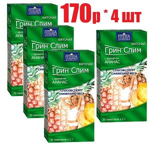Фиточай Грин-Слим-Ти с ароматом ананас ф/п 2г №30 БАД (отпуск 4шт)	Фитэра ООО