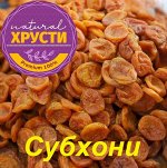 Курага высший сорт &quot;Субхони&quot; Таджикистан 500 г