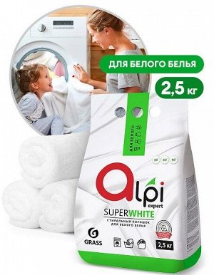Порошок стиральный ALPI EXPERT для белого белья 2,5кг