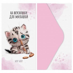 Конверт для денег MESHU ""Cute kittens"" 85*164мм, матовая ламинация, 5 дизайнов