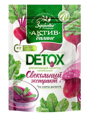 Свекла Здоровье порошок 75гр х 12 ZIP пакет