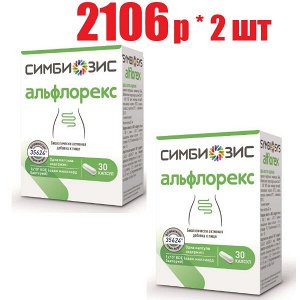 Симбиозис Альфлорекс капс. 247мг №30 и/у БАД	Биофарма С.Р.Л.