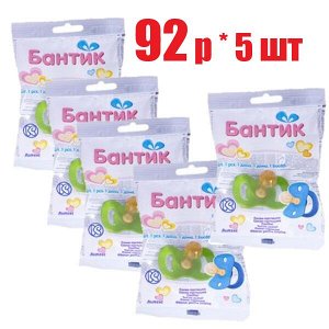 Соска-пустышка латексная тип 2 исполнение Б Бантик и/у (отпуск 5шт)	ПЛАСТ МО ООО