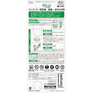Sarasati Lingerie Soap - пятновыводитель для женского белья