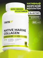 1WIN / Нативный морской Коллаген + Гиалуроновая кислота + Витамин С