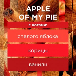 Освежитель воздуха Glade Apple of My Pie, 300 мл