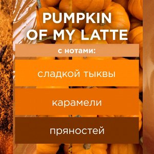 Освежитель воздуха Glade Pumpkin Of my Latte, 300 мл