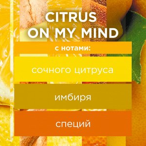 Освежитель воздуха Glade "Citrus On my Mind, 300 мл