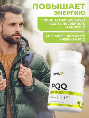Комплекс PQQ 20мг + Коэнзим Q10