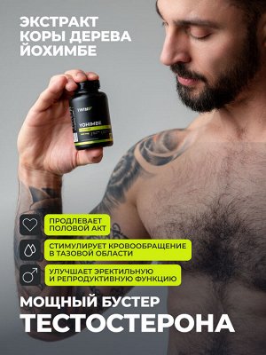 Йохимбе с женьшенем 30 мг (Йохимбин)