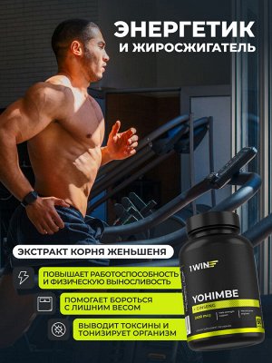 Йохимбе с женьшенем 30 мг (Йохимбин)