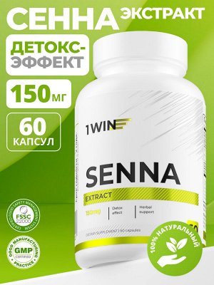 1WIN / Сенны экстракт 150 мг, 60 капсул