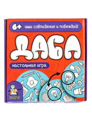 Игра настольная Дабл "Ищите совпадения и побеждайте!" (57 карточек)