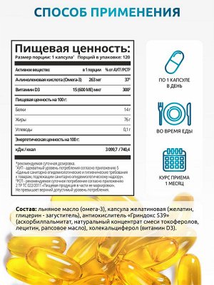 SOLAB Omega 3 + Витамин Д3 600МЕ