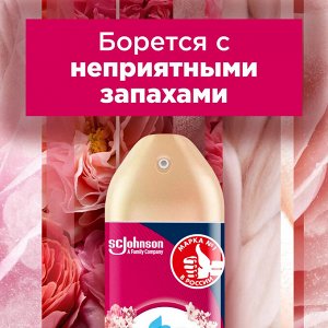 Освежитель воздуха Glade "Я Люблю Тебя", 300 мл