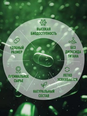 Хлорелла + спирулина в таблетках