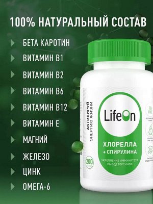 Хлорелла + спирулина в таблетках