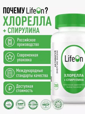 Хлорелла + спирулина в таблетках