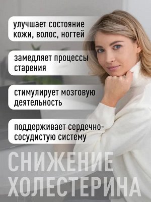 Омега-3 Форте высокой концентрации