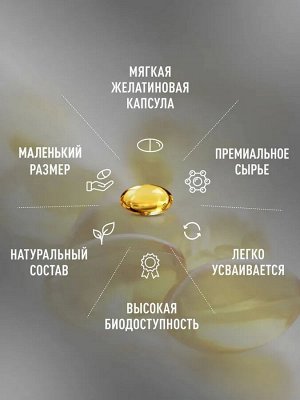 Омега-3 Форте высокой концентрации