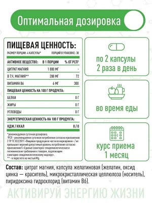 Магний + Витамин В6, 120 капсул