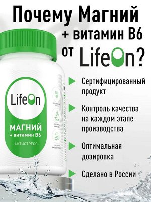 Магний + Витамин В6, 120 капсул