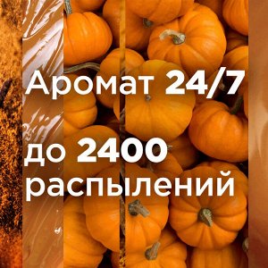 Glade сменный баллон Pumpkin Of my Latte, 269мл