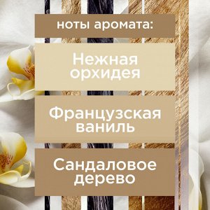 Glade Сменный баллон Ванильные мечты, 269 мл