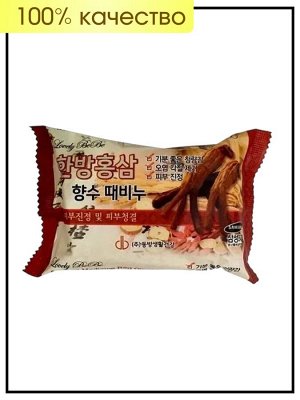 Verpia Мыло пилинг с экстрактом красного женьшеня Red Ginseng Peeling Soap, 150 гр