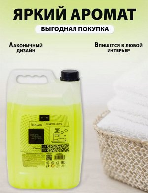 Жидкое крем-мыло "CLEAR" (канистра ПНД (5л) лайм)