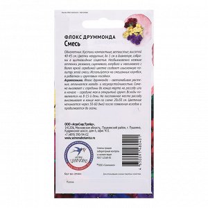 Семена цветов Флокс друммонда "смесь", 0,1 г