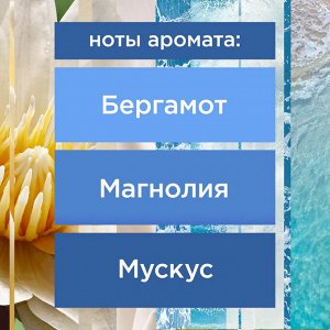 Glade сменный баллон Лазурная волна и магнолия, 269 мл