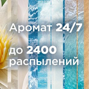 Glade сменный баллон Лазурная волна и магнолия, 269 мл