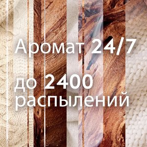 Glade сменный баллон Нежность кашемира и сандал, 269 мл