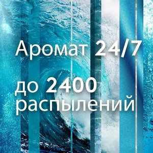 Glade сменный баллон Океанский Оазис, 269мл