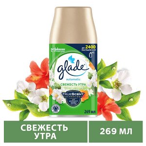 Освежитель воздуха Glade Свежесть утра сменный блок, 269 мл