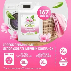 Кондиционер-ополаскиватель для стирки концентрат Гармония нежности CRISPI 5кг