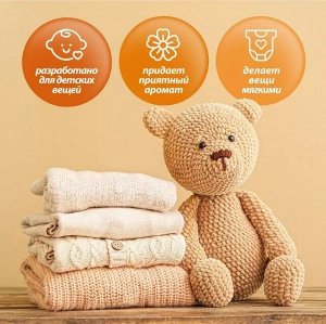 Кондиционер для белья EVA baby концентрированный детский 1л