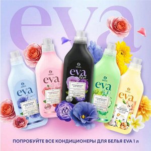 Кондиционер для белья EVA baby концентрированный детский 1л