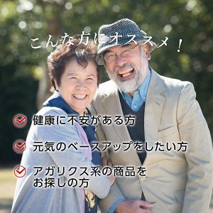 FINE JAPAN Agaricus Extract Granules with Vitamin C - гриб Агарик с витамином С для поддержания крепкого здоровья
