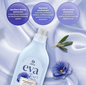 Кондиционер для белья EVA flower концентрированный 1,8л