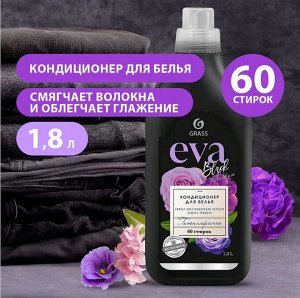 Кондиционер для белья EVA black reflection концентрированный 1,8л