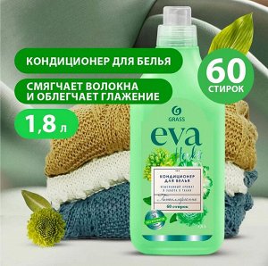 Кондиционер для белья EVA herbs концентрированный 1,8л