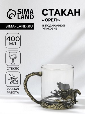 Стакан «Орёл», 400 мл, стекло, прозрачный, цвет мельхиор