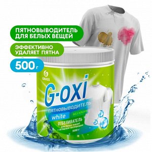 Пятновыводитель-отбеливатель G-Oxi для белых вещей с активным кислородом 500гр