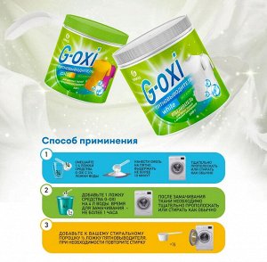 Пятновыводитель-отбеливатель G-Oxi для белых вещей с активным кислородом 500гр