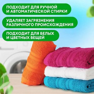 Пятновыводитель G-Oxi для цветных вещей с активным кислородом 5,3кг