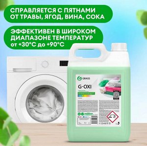 Пятновыводитель G-Oxi для цветных вещей с активным кислородом 5,3кг