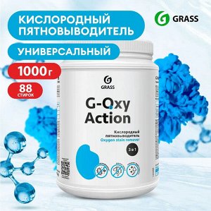 Пятновыводитель-отбеливатель G-oxy Action 1кг