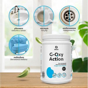 Пятновыводитель-отбеливатель G-oxy Action 1кг